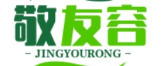 敬友容百货公司